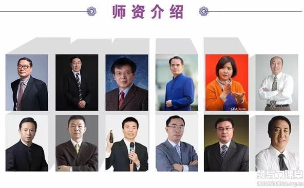 清大EMBA師資介紹