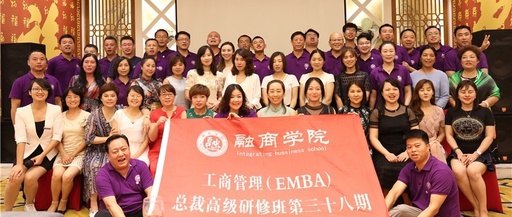 清大融商EMBA工商管理總裁高級(jí)研修班