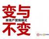 清大房地產(chǎn)營(yíng)銷實(shí)操與落地高級(jí)研修班