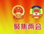 呂隨啟：兩會政策取向、疫情影響差異性與投資機會
