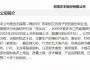張華光：閃展騰挪的資本功夫——從趙薇收購萬好萬家，窺資本市場一斑 