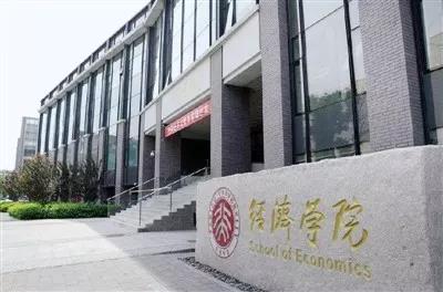 北京大學(xué)金融與投資研修班