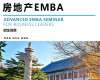 北豐房地產(chǎn)EMBA