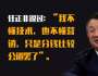 “高管輪值制度”：華為CEO每半年換一次？！