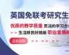 英國薩?？舜髮W(xué)MBA（工商管理碩士）認(rèn)證學(xué)位