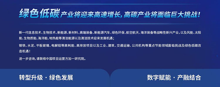 綠色低碳產業(yè)高速增長.jpg