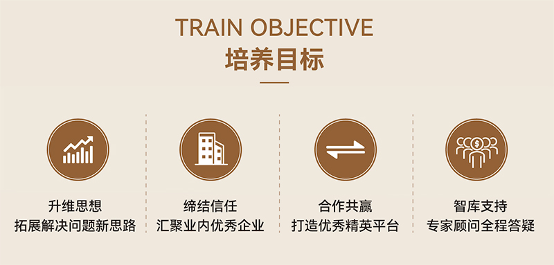 公司治理與資本運作研修班