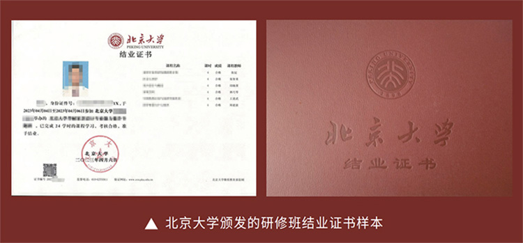 北京大學(xué)中國國學(xué)管理思想高級研修班
