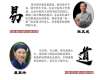 易道醫(yī)哲學(xué)智慧傳承與實修大講堂