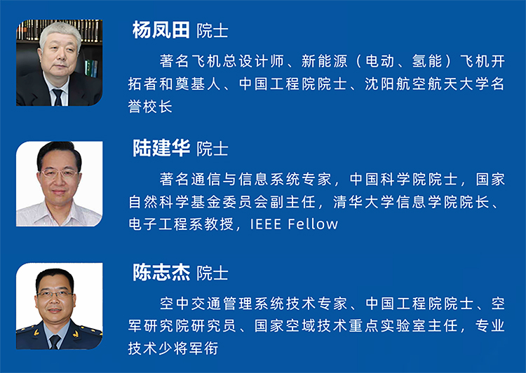 中國低空經(jīng)濟產(chǎn)業(yè)創(chuàng)新經(jīng)營 領(lǐng)航千人培育計劃